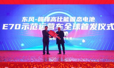 贛鋒鋰電池板塊獲新突破：年產(chǎn)10GWh電池項(xiàng)目投產(chǎn)、固態(tài)電池電動(dòng)車全球首 發(fā)