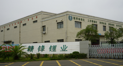 走進(jìn)贛鋒：宜春、奉新金屬鋰生產(chǎn)基地